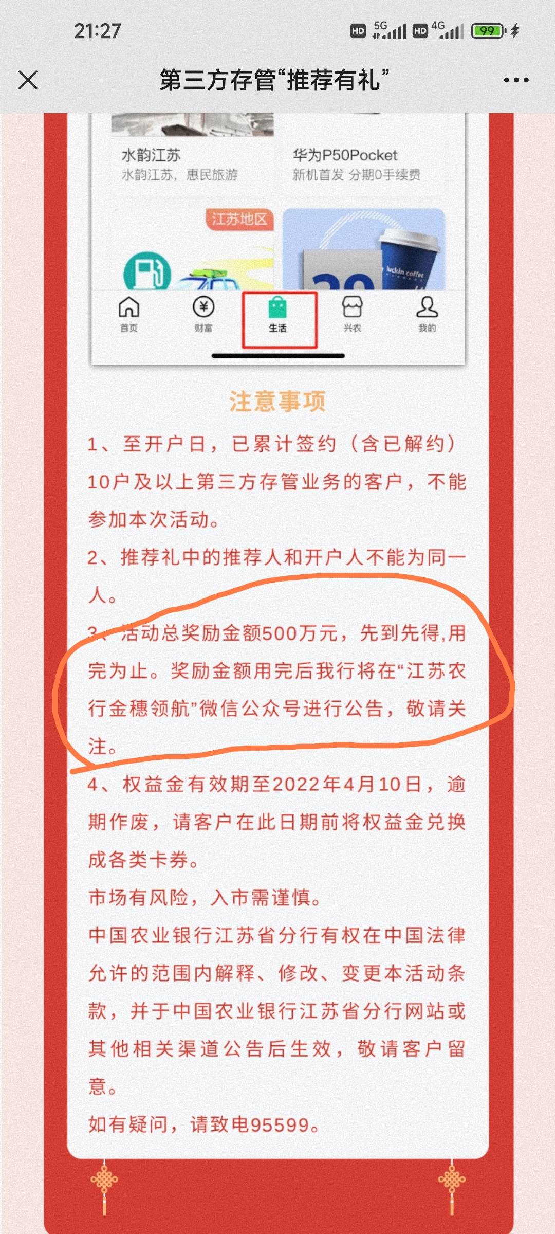 看你们讨论的这么火热，说下我的个人看法吧

起因:下午有位老哥发了个帖子@叮当彡 ，22 / 作者:原生體-X、Lost / 