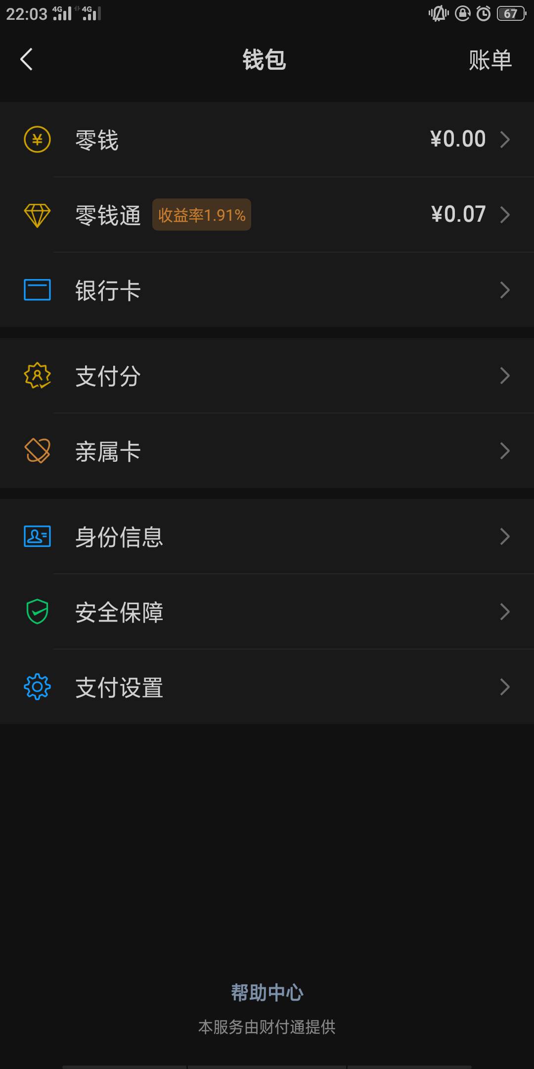 还有这么多钱，怎么花，哎，只要有钱就睡不着，什么毛病

26 / 作者:卡农豪哥 / 