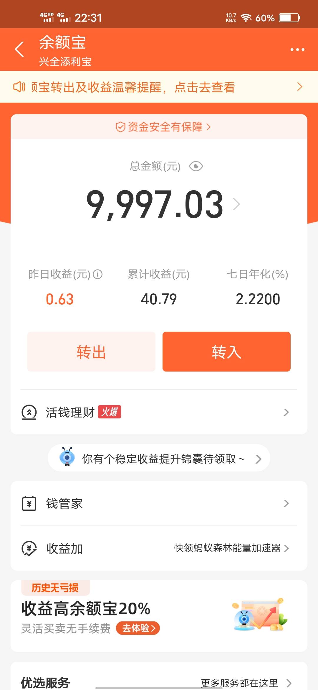 哎，从过年到现在就没睡过好觉，手里稍微有点钱就睡不着，支付宝这点钱好几个月没动了11 / 作者:XJ. / 