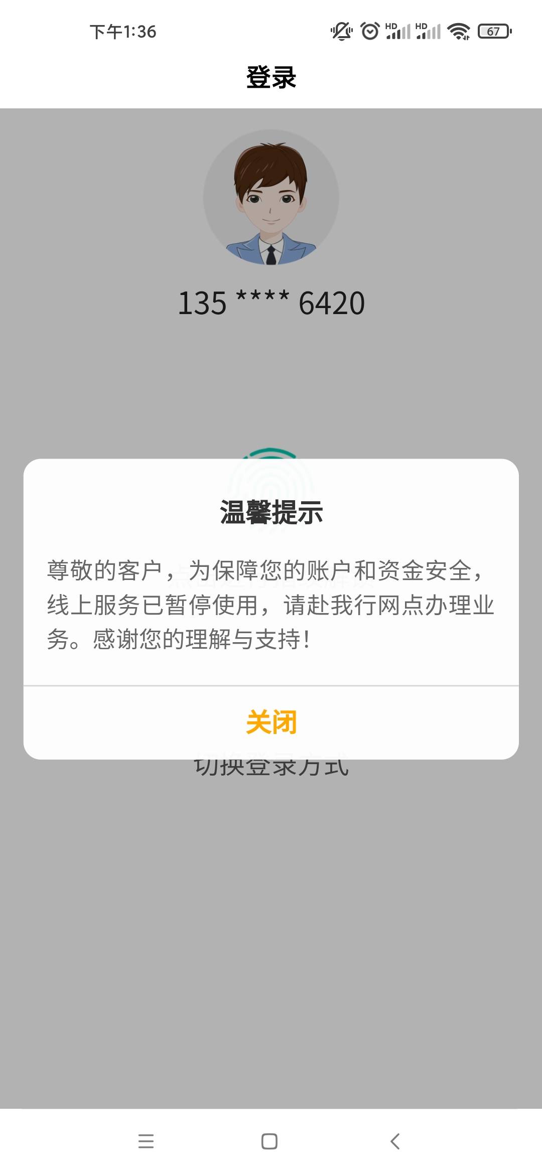 完了，我的农业卡从暂停线上服务到现在变成冻结状态，下午还可以用微信充值，到了晚上68 / 作者:何处心安即我乡 / 