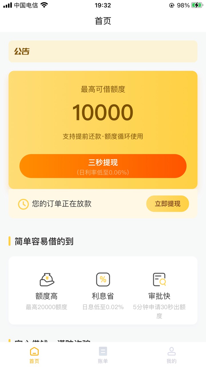 今天最大的羊毛，简单借，好几年没发工资

5 / 作者:昨夜星辰如君 / 
