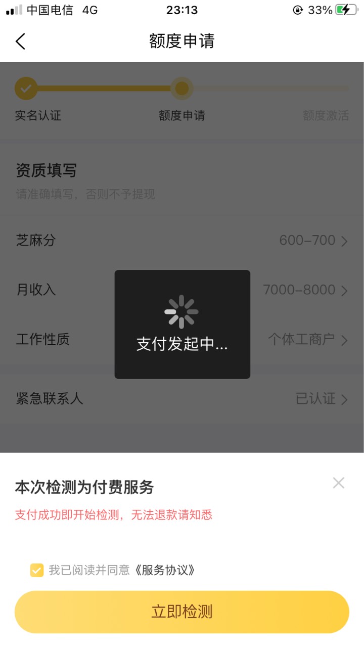 今天最大的羊毛，简单借，好几年没发工资

86 / 作者:咯啊我爱 / 