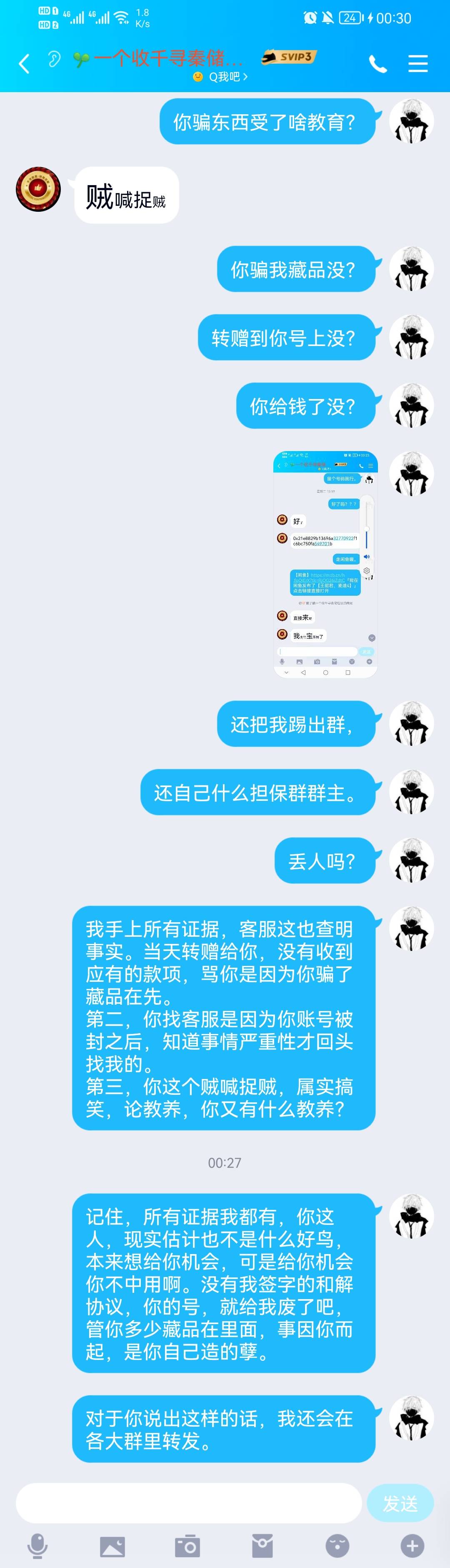 各位，这当这是一个笑话，秦储的，28都给不起，还自称商贩，现在号被冻结了，官方想让46 / 作者:卡农夜班保安 / 