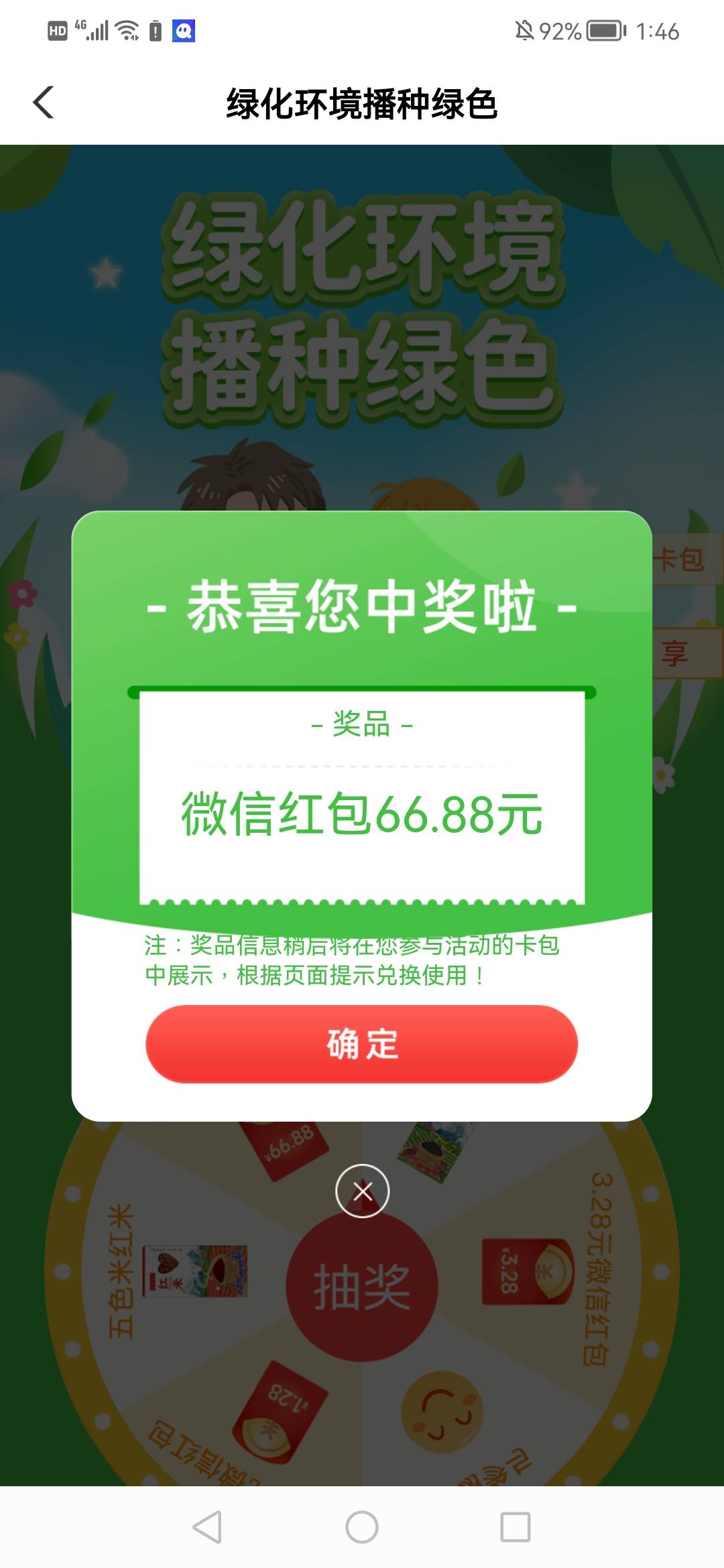 昨天没中，今天一次搞定



14 / 作者:风雨无阻足 / 
