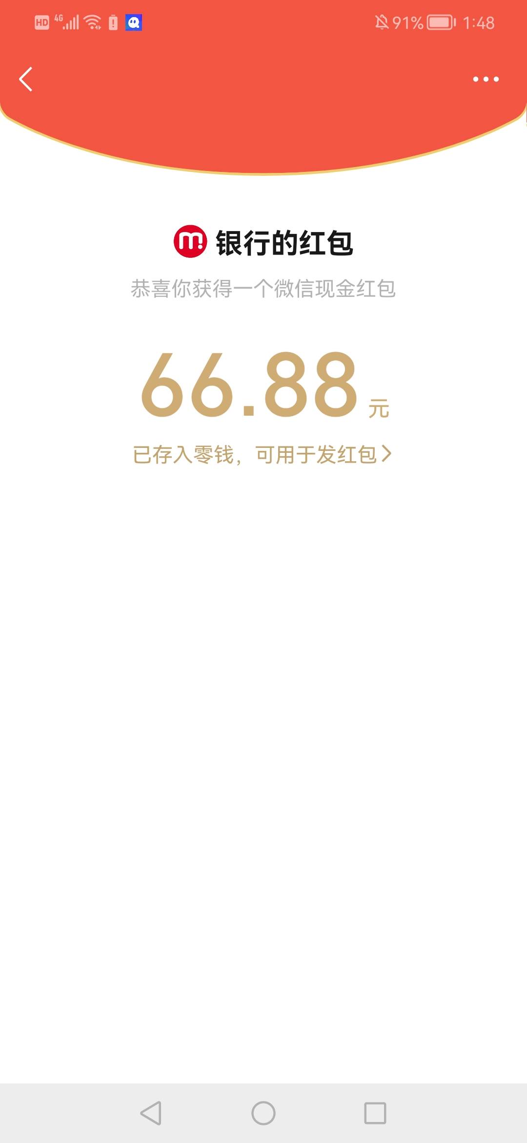 昨天没中，今天一次搞定



44 / 作者:风雨无阻足 / 