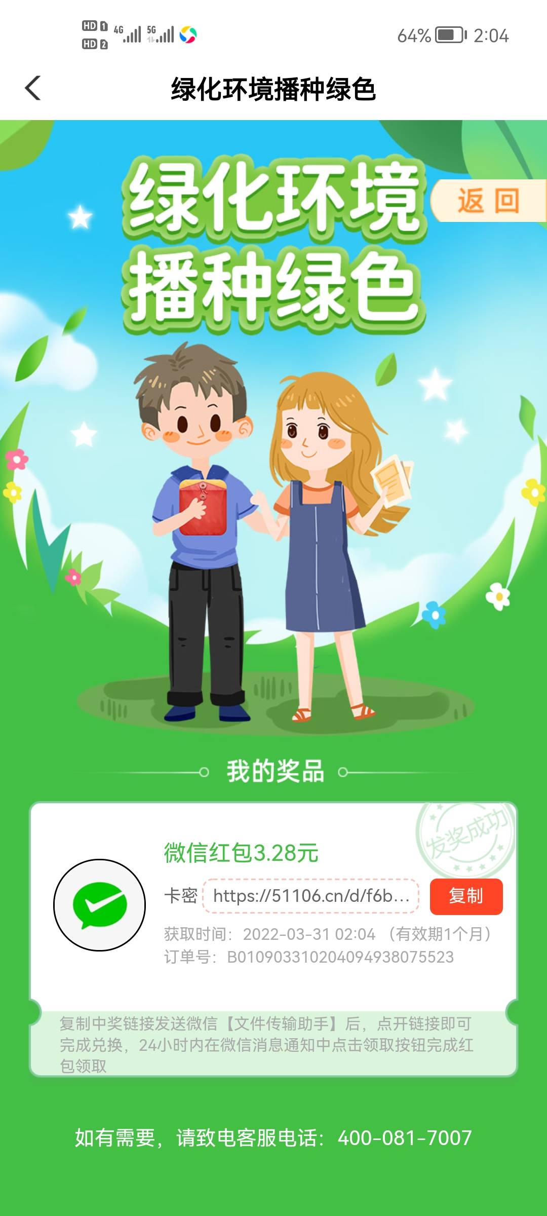 昨天没中，今天一次搞定



30 / 作者:不叫梵高 / 