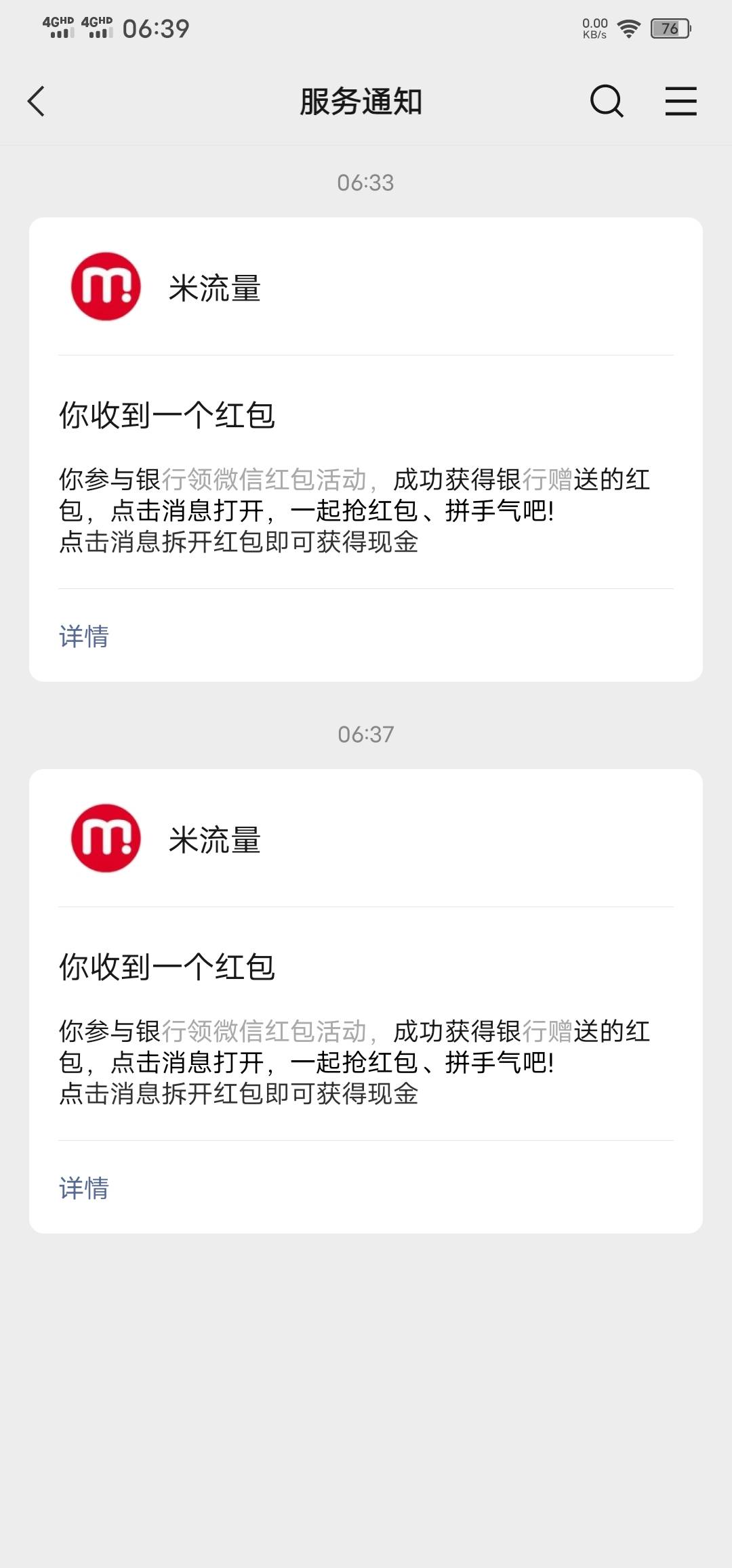 佛山！是不是大清亡了不清楚。搬的人家发的。说试出来的。伙食可以2次。人家5红包+10e93 / 作者:后来丶 / 