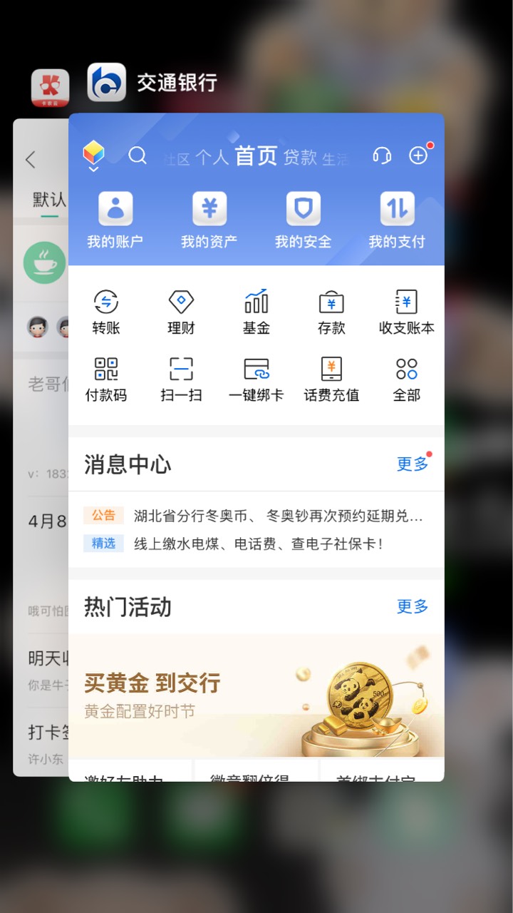 有没有人愿意帮忙借我100块，借用三分钟立马还你，因为交通卡要100起充，没有办法，我61 / 作者:卡农老祖 / 