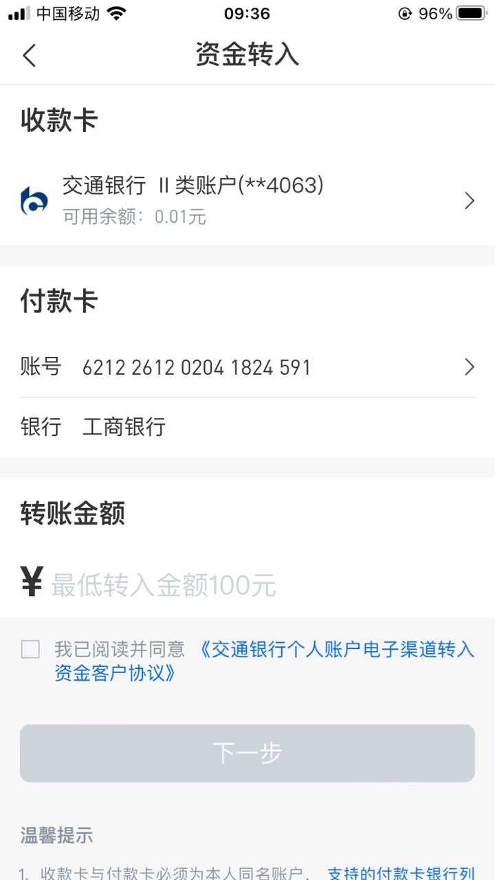 有没有人愿意帮忙借我100块，借用三分钟立马还你，因为交通卡要100起充，没有办法，我47 / 作者:卡农老祖 / 