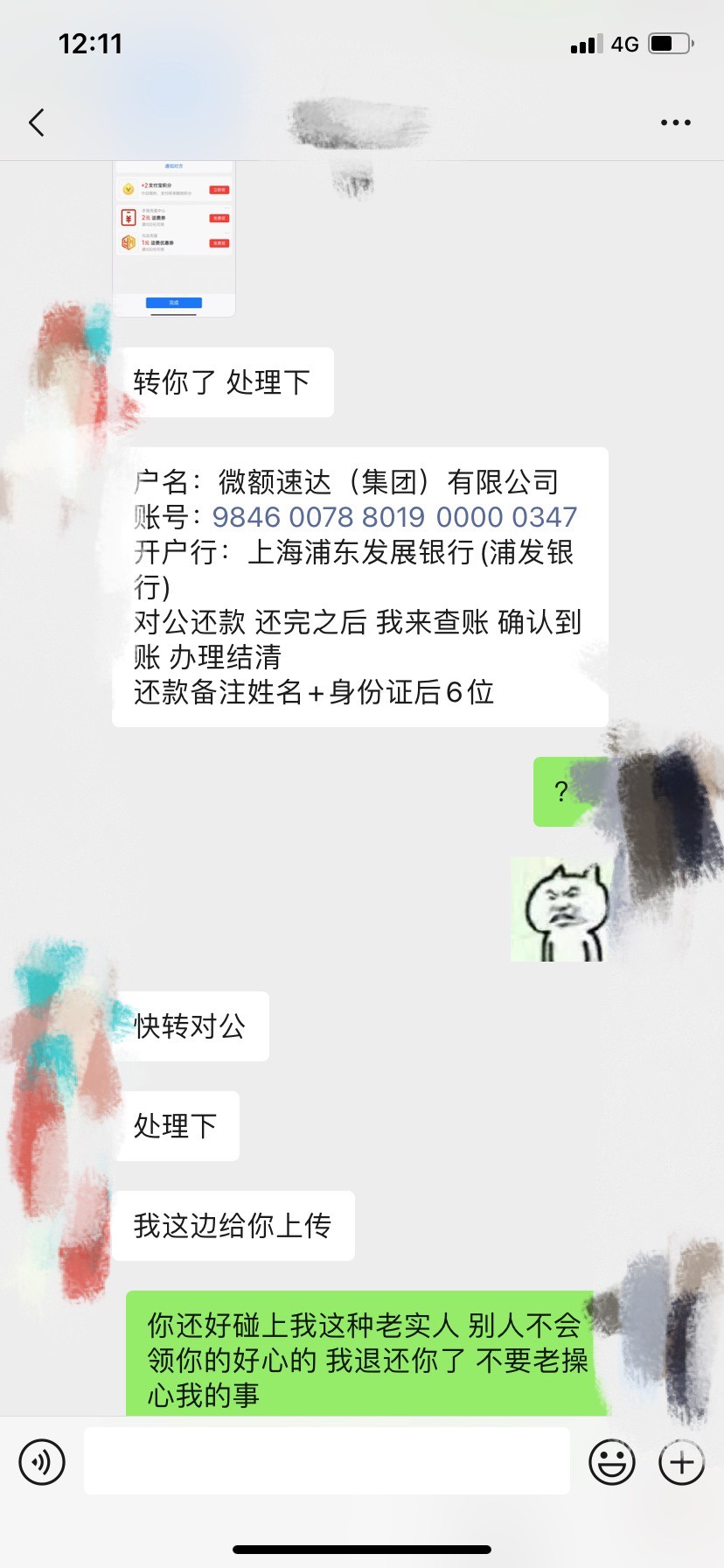 说实话，挺感动的。。
年前就一直收到现金巴士的各种催收短信，我也是打算还掉，毕竟15 / 作者:Agi / 