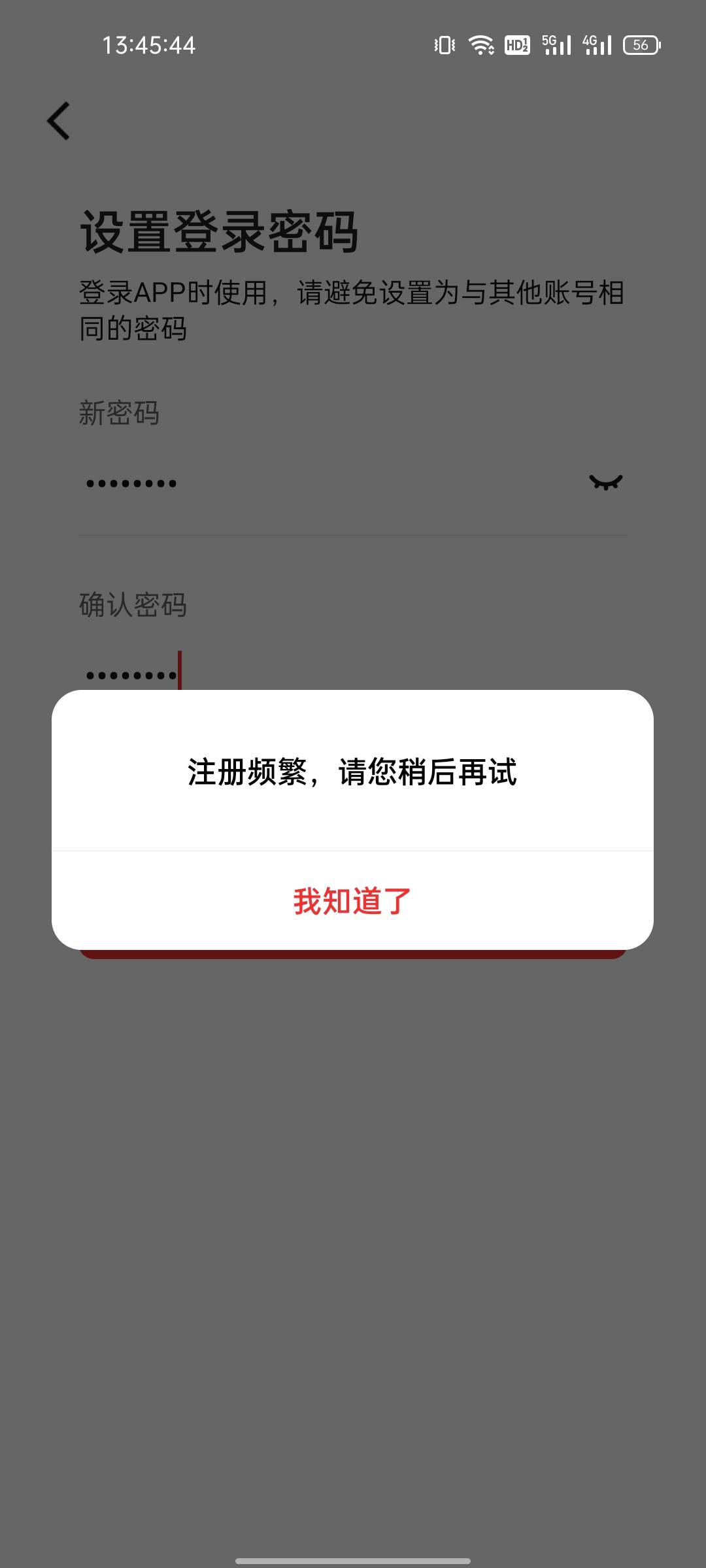 数字人民币换号注册频繁怎么办？等了一个小时都一直这样。

62 / 作者:梦留痕 / 