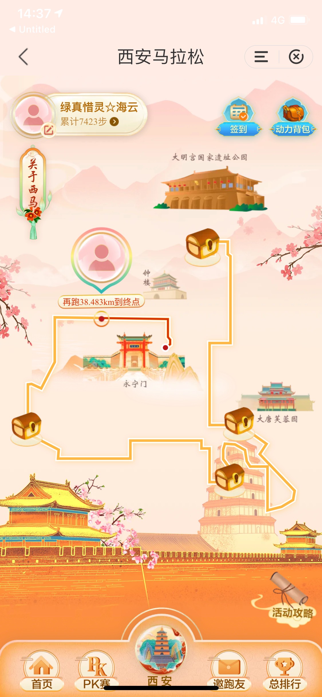 建行新一期酷跑八百里活动开了，建行app搜酷跑八百里就能进。21厘米老哥说说怎么刷步
92 / 作者:插花问柳 / 