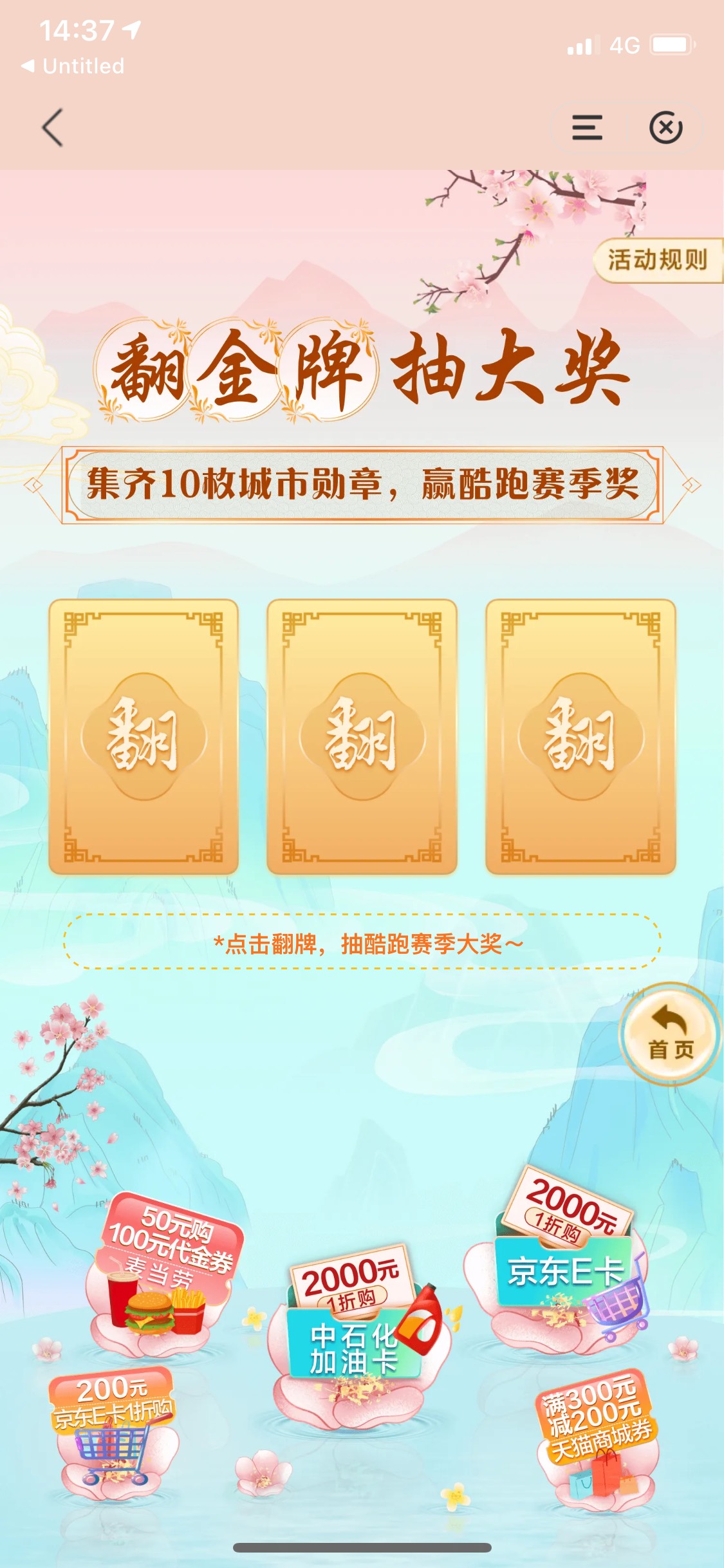 建行新一期酷跑八百里活动开了，建行app搜酷跑八百里就能进。21厘米老哥说说怎么刷步
85 / 作者:插花问柳 / 