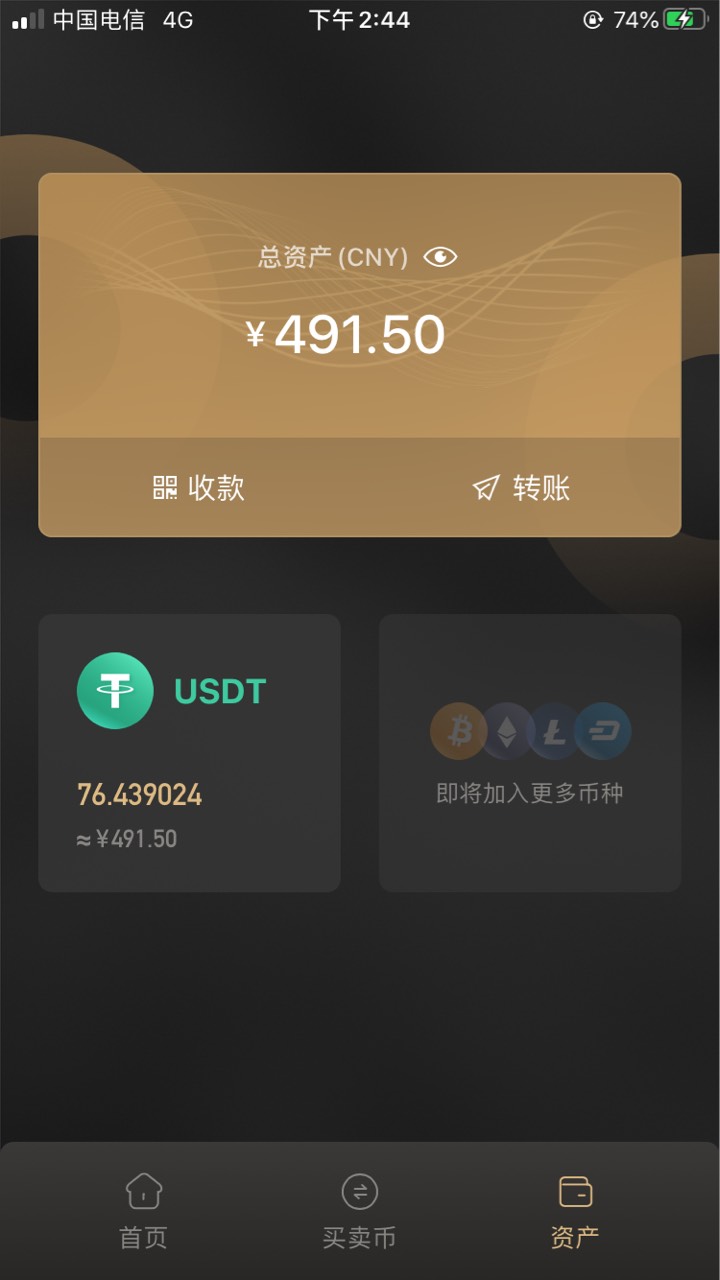 易币付不够100u怎么出？，真lj易币付还要100u起卖。。

66 / 作者:无知空白 / 