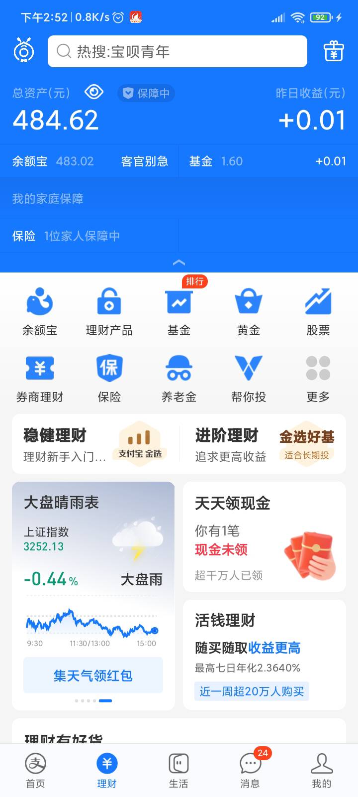 天天撸，天天帮房东打工

12 / 作者:偷偷撸毛 / 