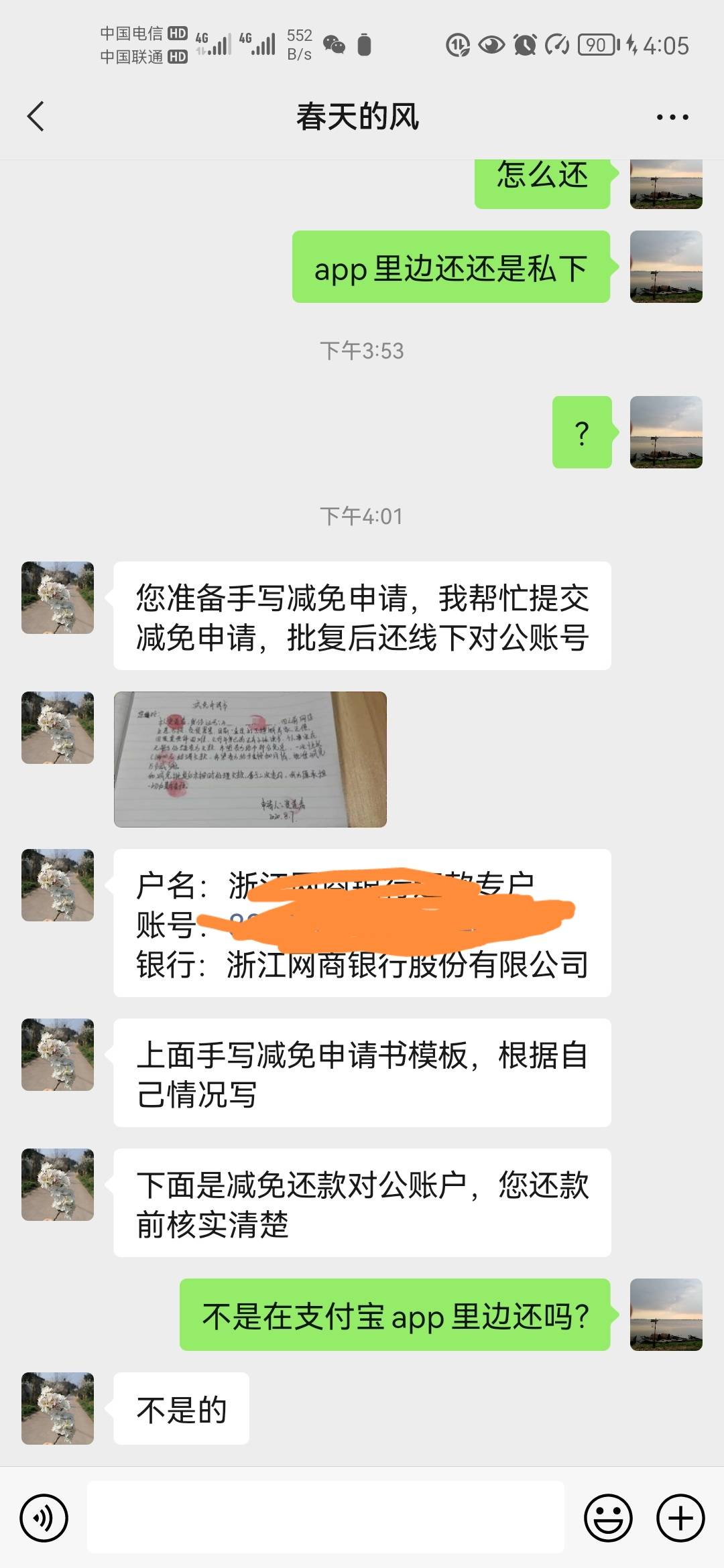 老哥们，支付宝网商银行逾期5000，有个人加我微信说协商还2600就行，是不是骗子啊

11 / 作者:哈哈哈嚯嚯 / 