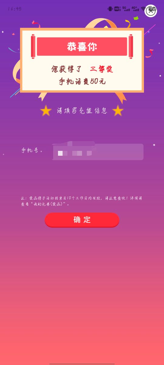 联通过10分钟了，还不到账

80 / 作者:木子e / 