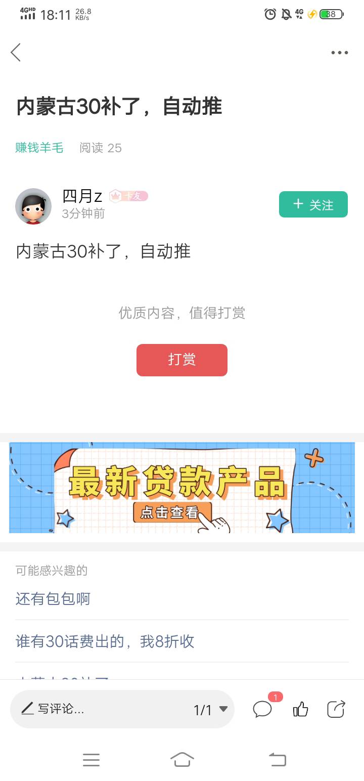 关于卡顿73 / 作者:依念之间 / 