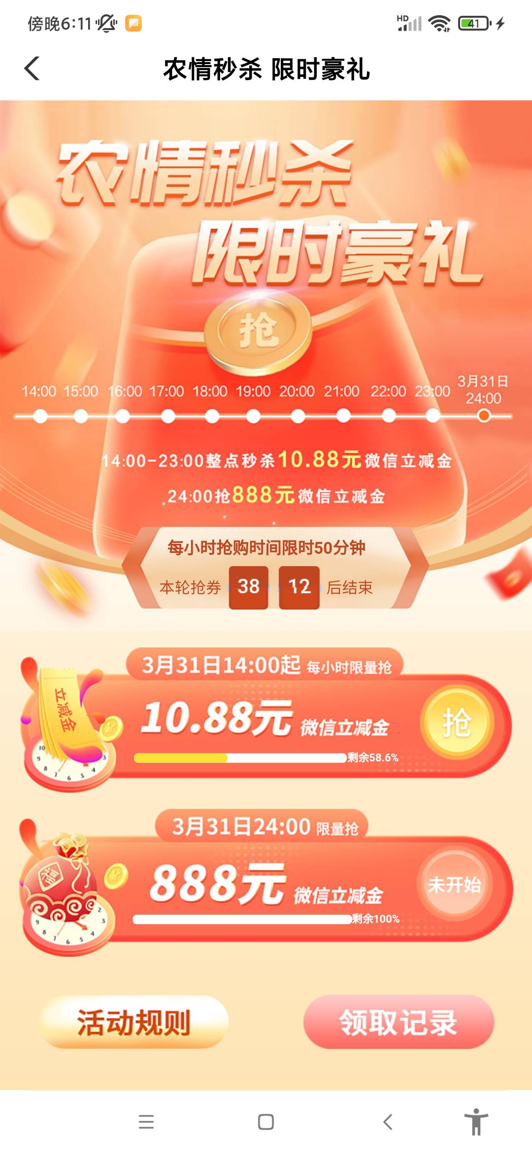 今天晚上守这个吧，搞不好能顶半个月羊毛

87 / 作者:瑞梦未醒 / 