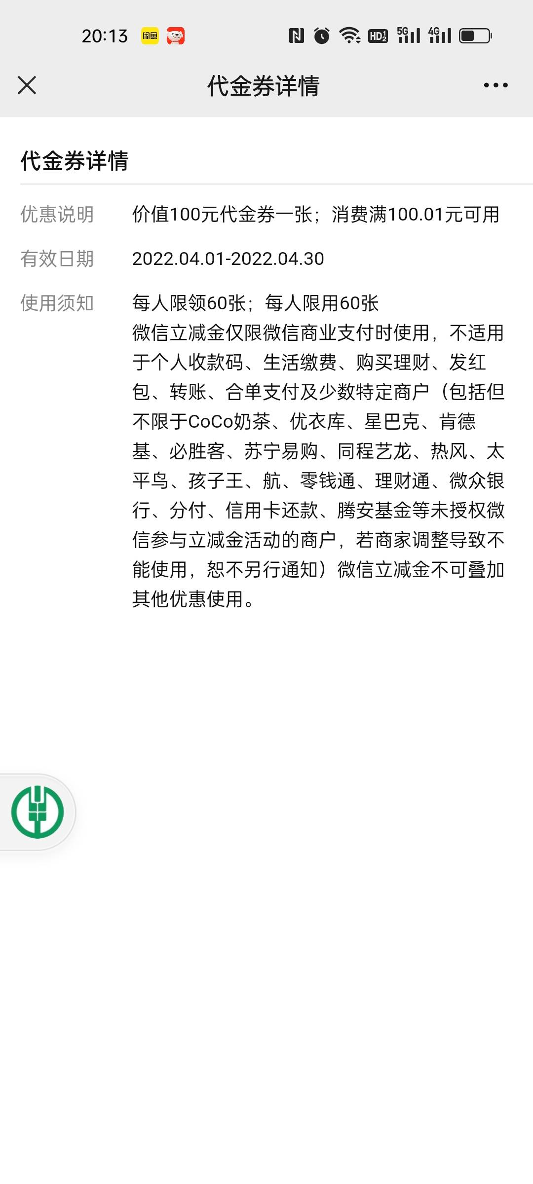 江苏也太香了，直接兑换立减金，美滋滋儿

9 / 作者:嘟嘟jdjnd / 