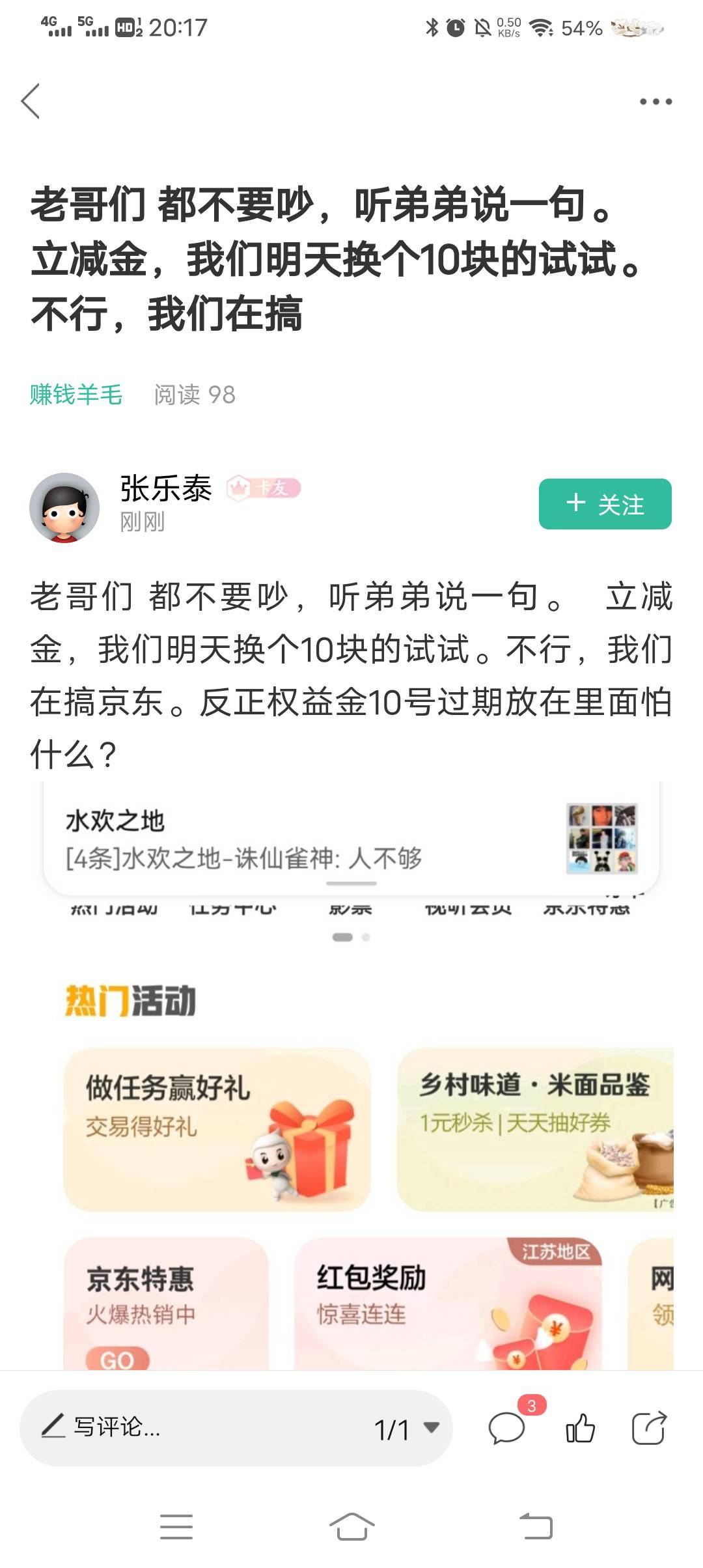 @卡农110 不是卡友不能发帖子么，怎么还那么多卡友再发帖子

45 / 作者:浪子心gghh / 