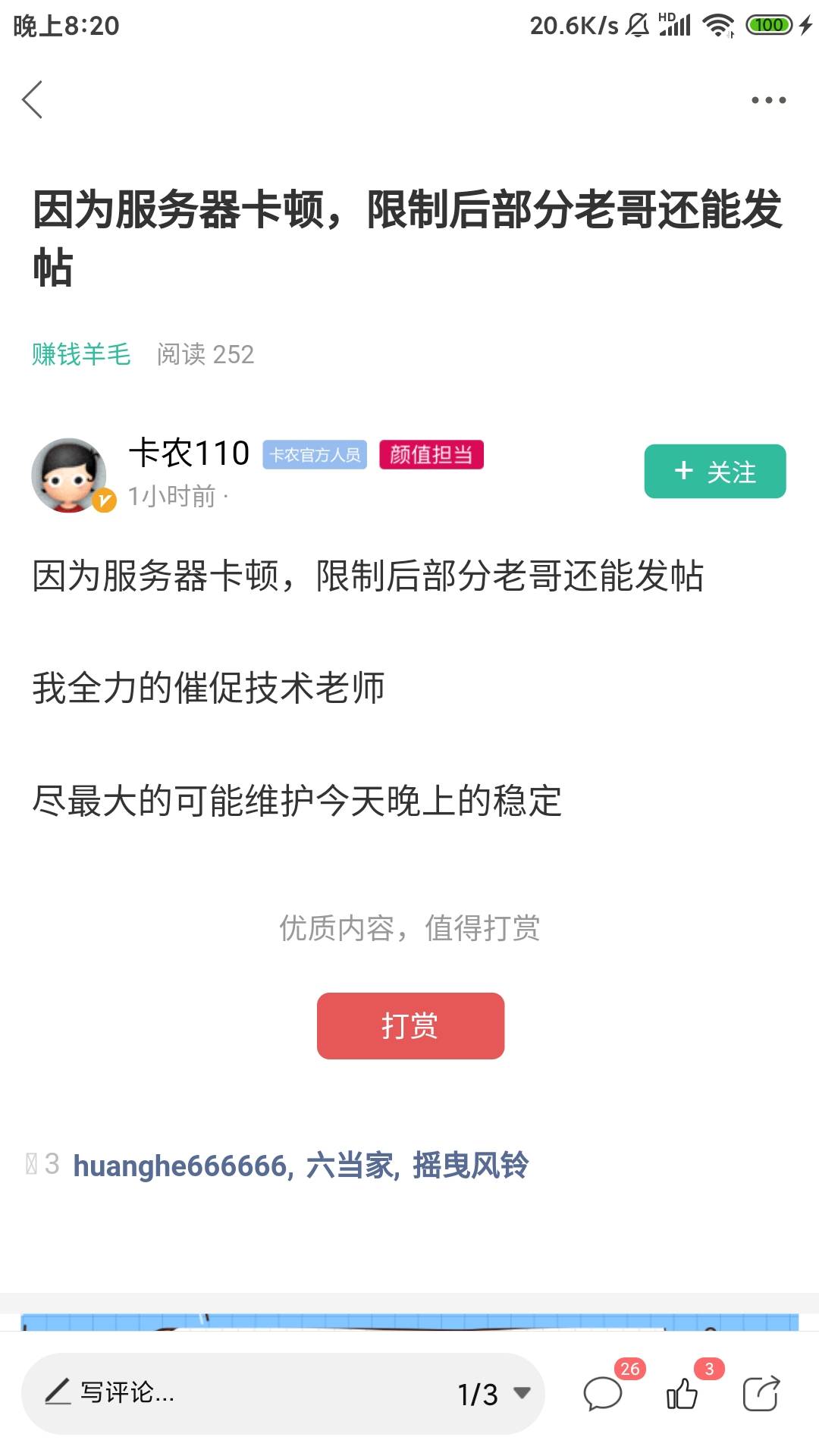@卡农110 不是卡友不能发帖子么，怎么还那么多卡友再发帖子

57 / 作者:波本try / 