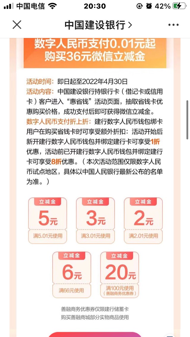 建行gzh，数字人民币支付1.5，20的善融咋用？？





64 / 作者:君无念 / 