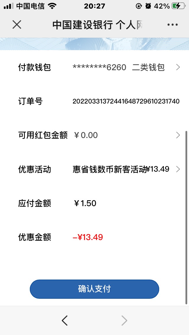 建行gzh，数字人民币支付1.5，20的善融咋用？？





78 / 作者:君无念 / 