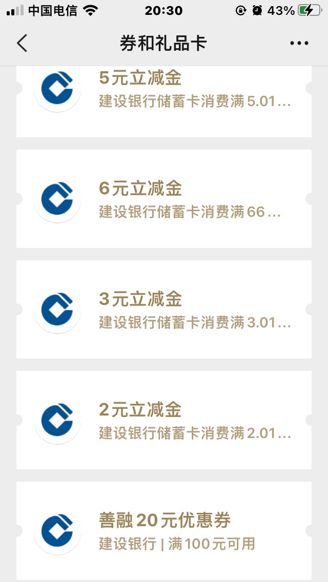 建行gzh，数字人民币支付1.5，20的善融咋用？？





7 / 作者:君无念 / 
