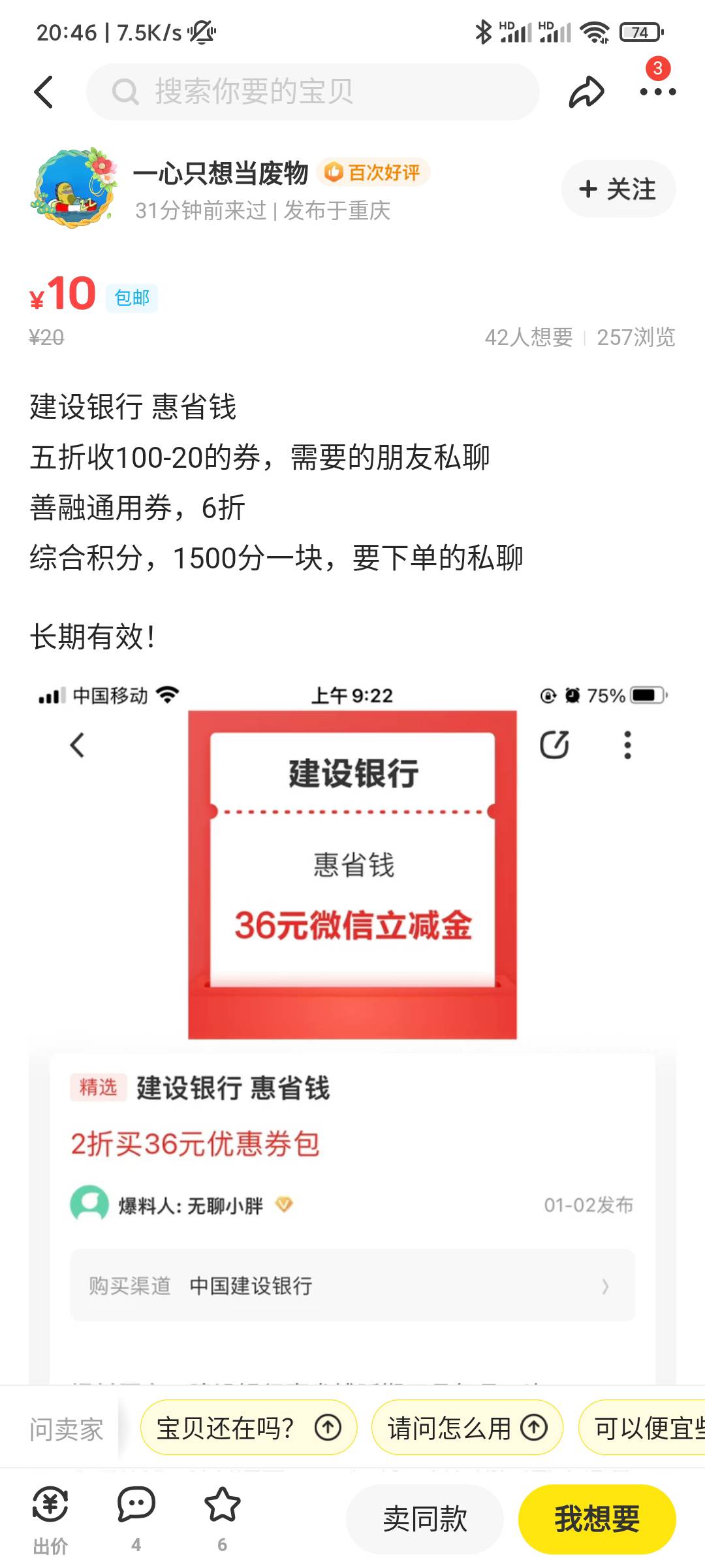 建行gzh，数字人民币支付1.5，20的善融咋用？？





16 / 作者:很少快乐 / 
