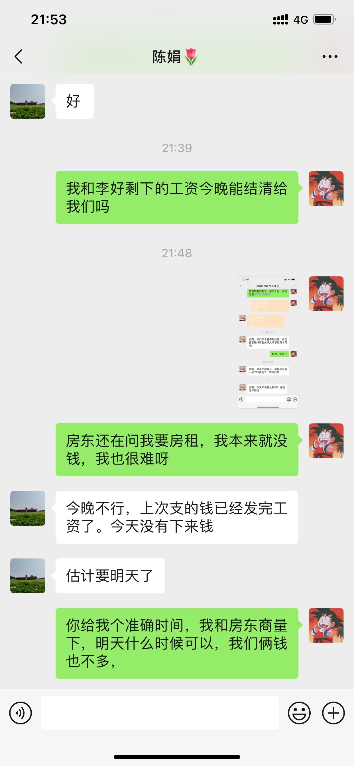 昨晚房东问我要房租，我就编了个理由说今天给，想着中介把钱结清给我，我再给房东，可68 / 作者:晴天uuu / 