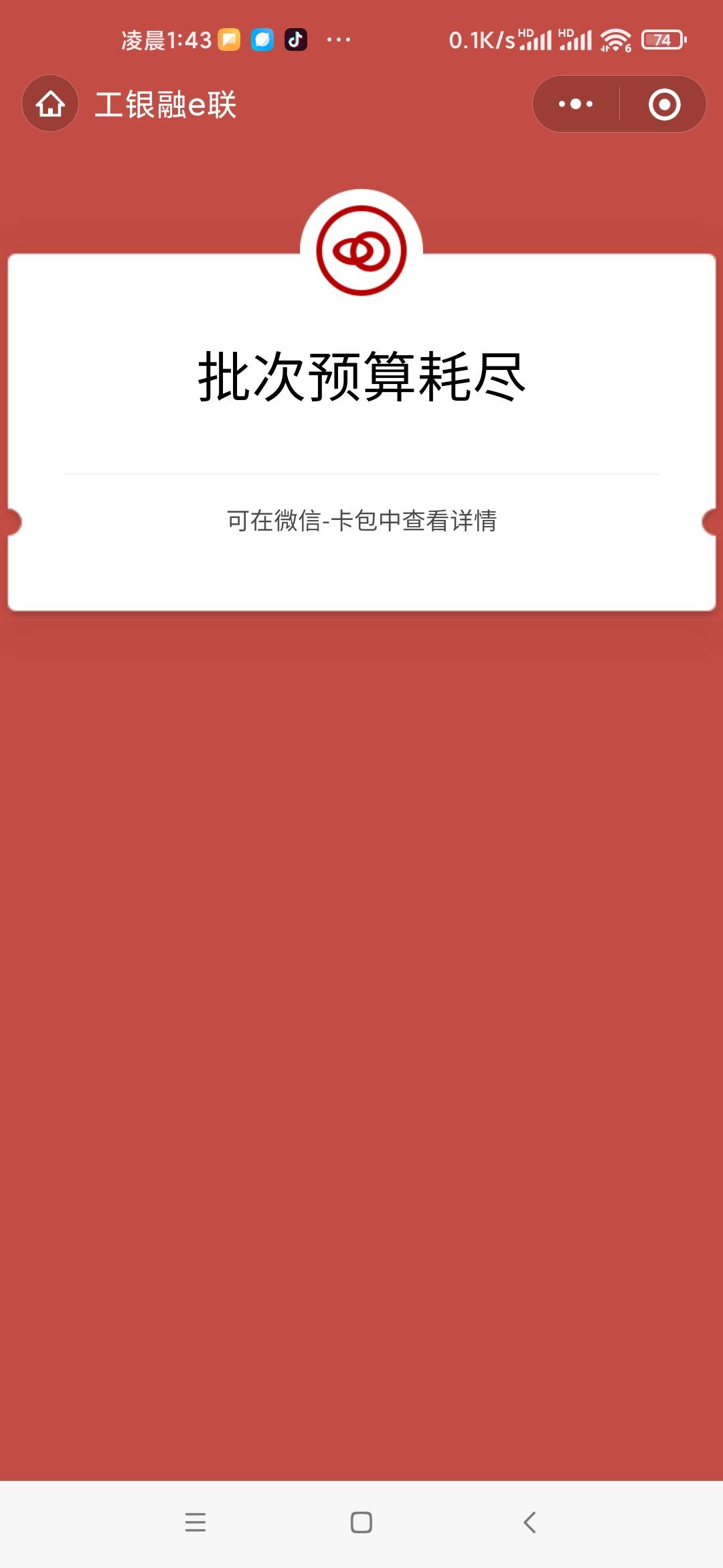 安徽工商银行买入1元基金抽30元立减金，活动大厅还能抽100元权益券。

7 / 作者:kk人生无悔 / 