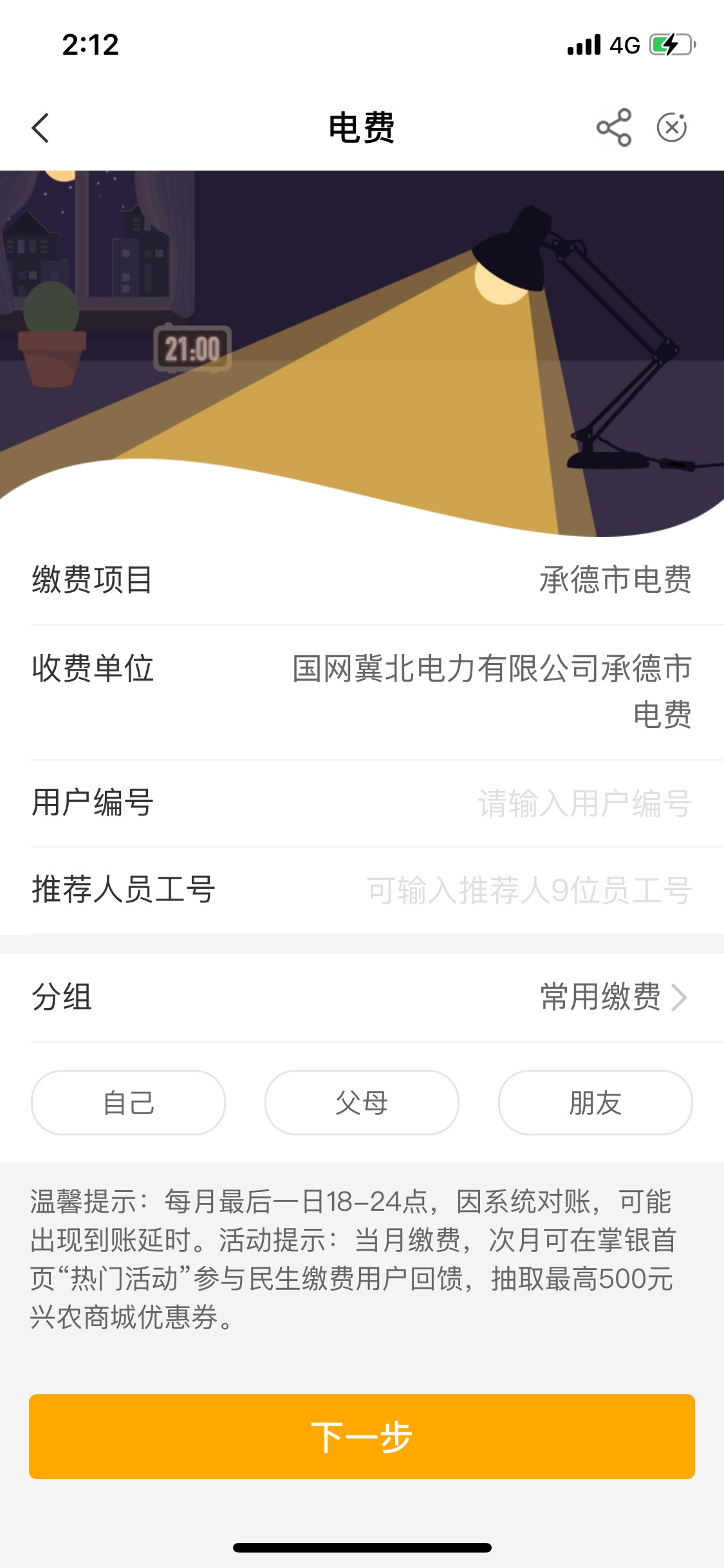 河北承德电费10

60 / 作者:杨帆- / 