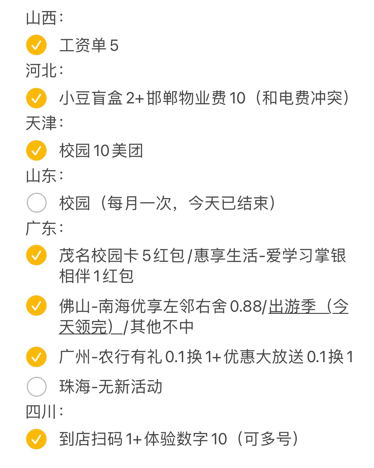 ———分割线———
期待了好几天的老农 
以惨淡的收入收场……
不过靠着工商今晚还是32 / 作者:叶涵 / 