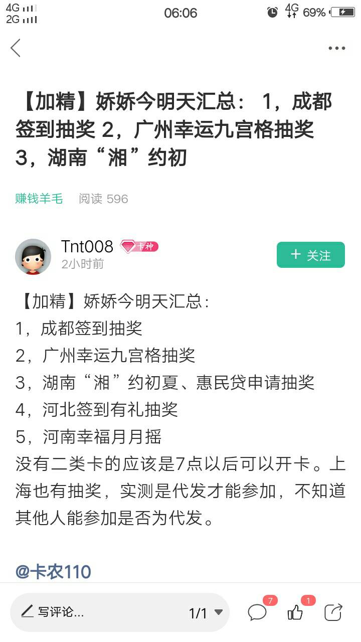 昨夜今早（31至1日）主要的毛，刚过来的老哥可以看看（第54期，老农缴费今天会更新吗4 / 作者:人间过客112233 / 