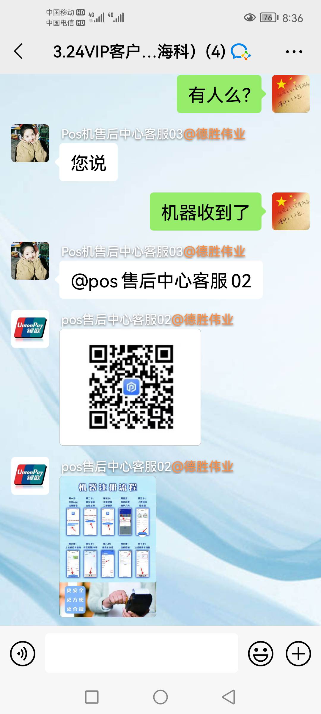 暴光一个p0s机T路，老哥们避雷。前几天接到一个海南座机打来的电话，对方说是给一个p096 / 作者:13772995373 / 