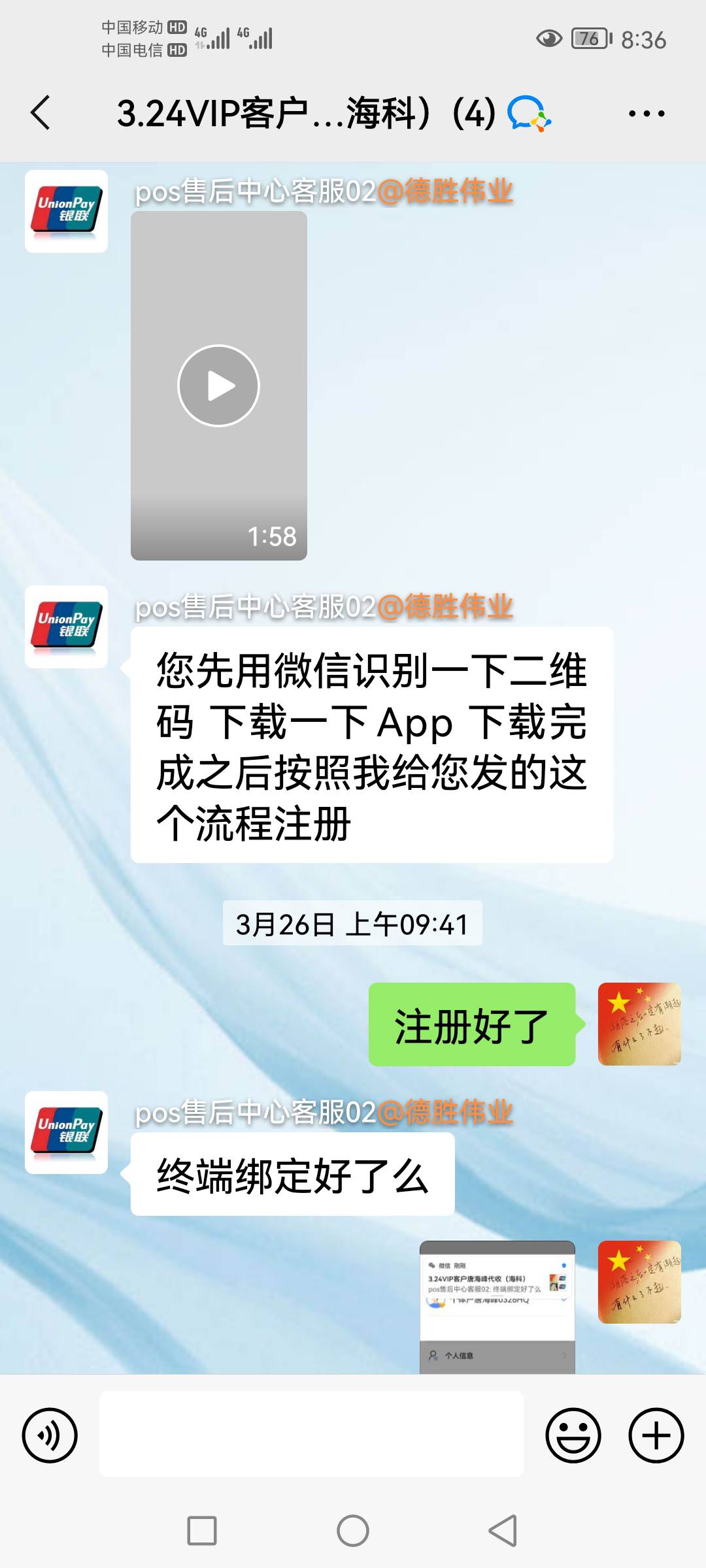 暴光一个p0s机T路，老哥们避雷。前几天接到一个海南座机打来的电话，对方说是给一个p09 / 作者:13772995373 / 
