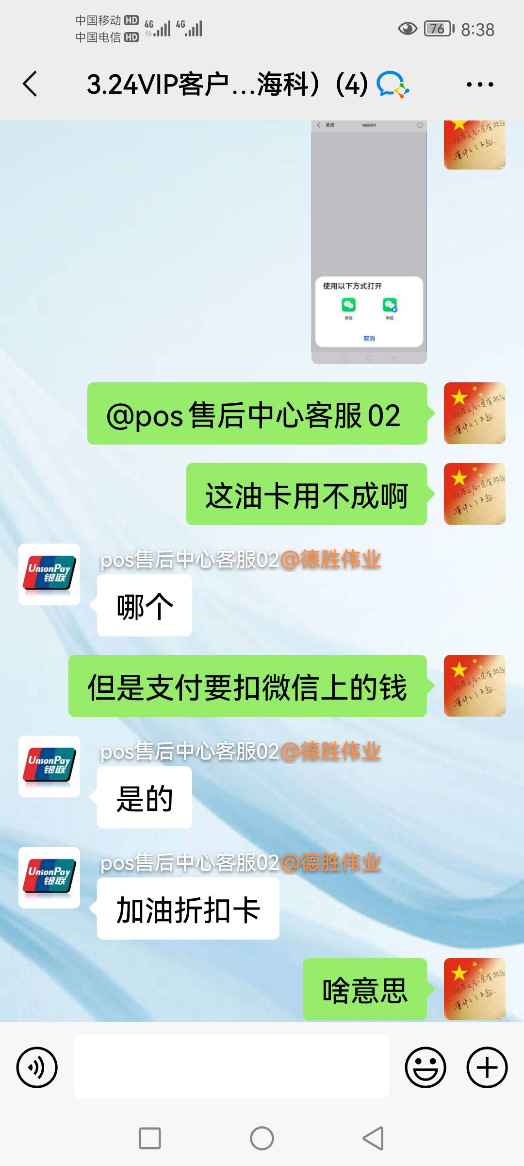 暴光一个p0s机T路，老哥们避雷。前几天接到一个海南座机打来的电话，对方说是给一个p020 / 作者:13772995373 / 