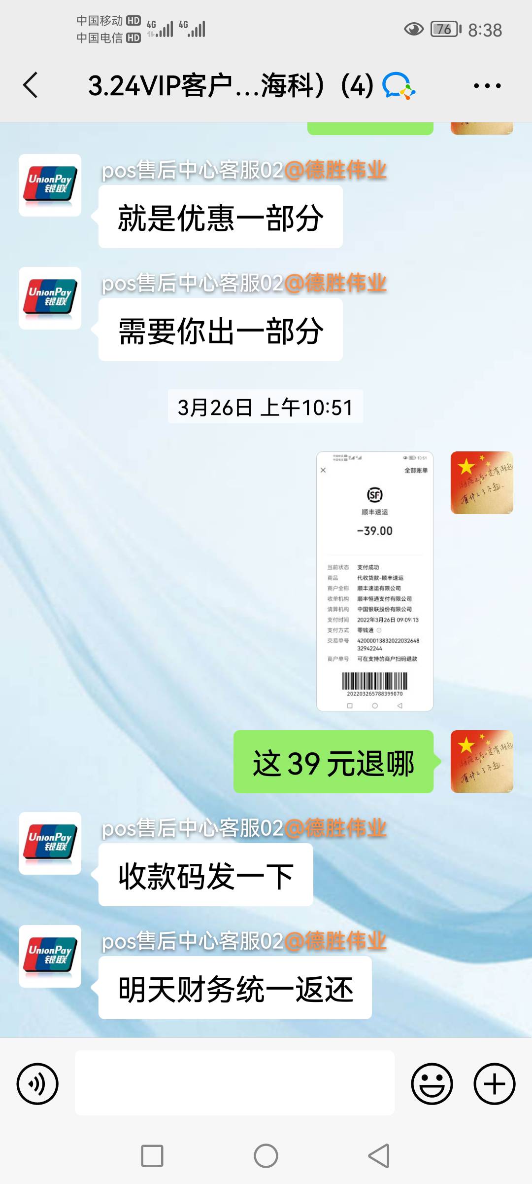暴光一个p0s机T路，老哥们避雷。前几天接到一个海南座机打来的电话，对方说是给一个p058 / 作者:13772995373 / 