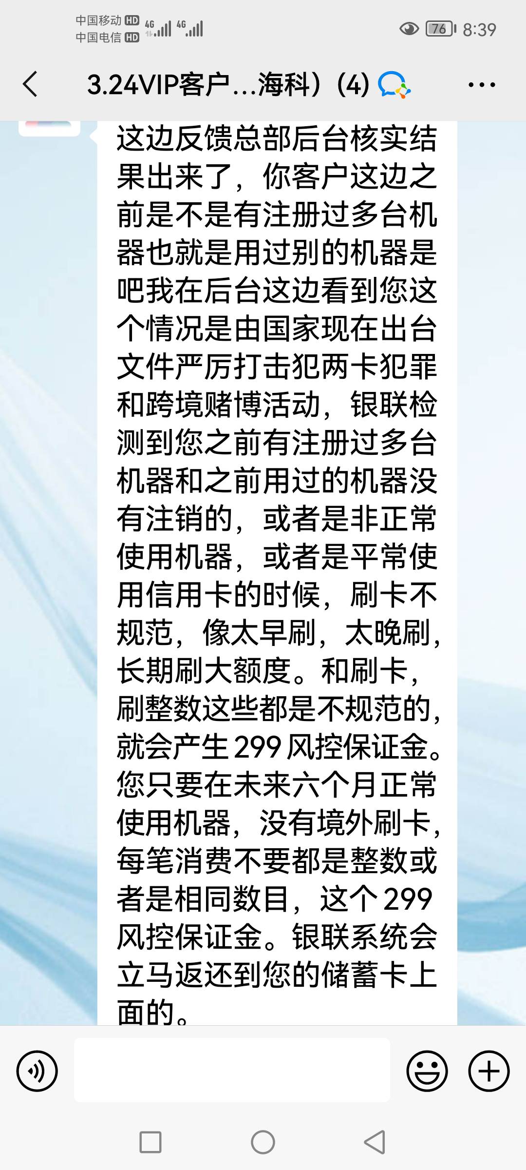 暴光一个p0s机T路，老哥们避雷。前几天接到一个海南座机打来的电话，对方说是给一个p034 / 作者:13772995373 / 