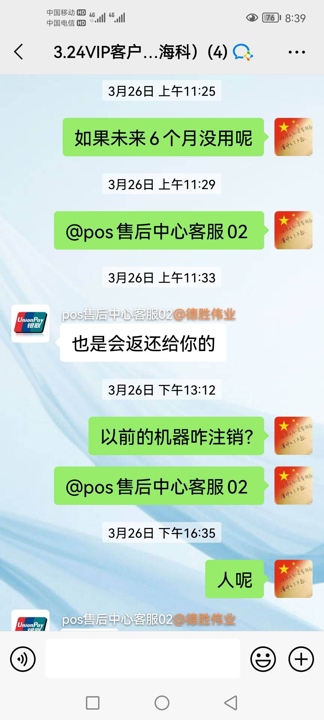 暴光一个p0s机T路，老哥们避雷。前几天接到一个海南座机打来的电话，对方说是给一个p089 / 作者:13772995373 / 