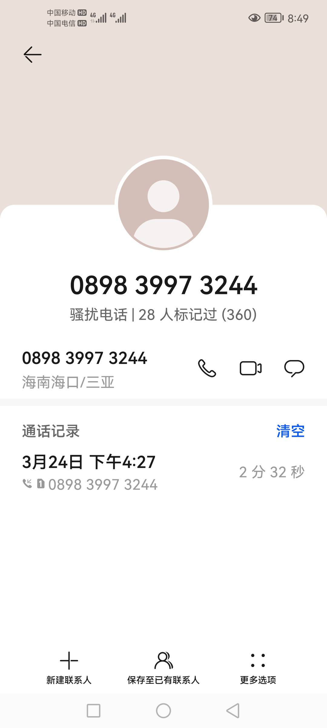 暴光一个p0s机T路，老哥们避雷。前几天接到一个海南座机打来的电话，对方说是给一个p048 / 作者:13772995373 / 