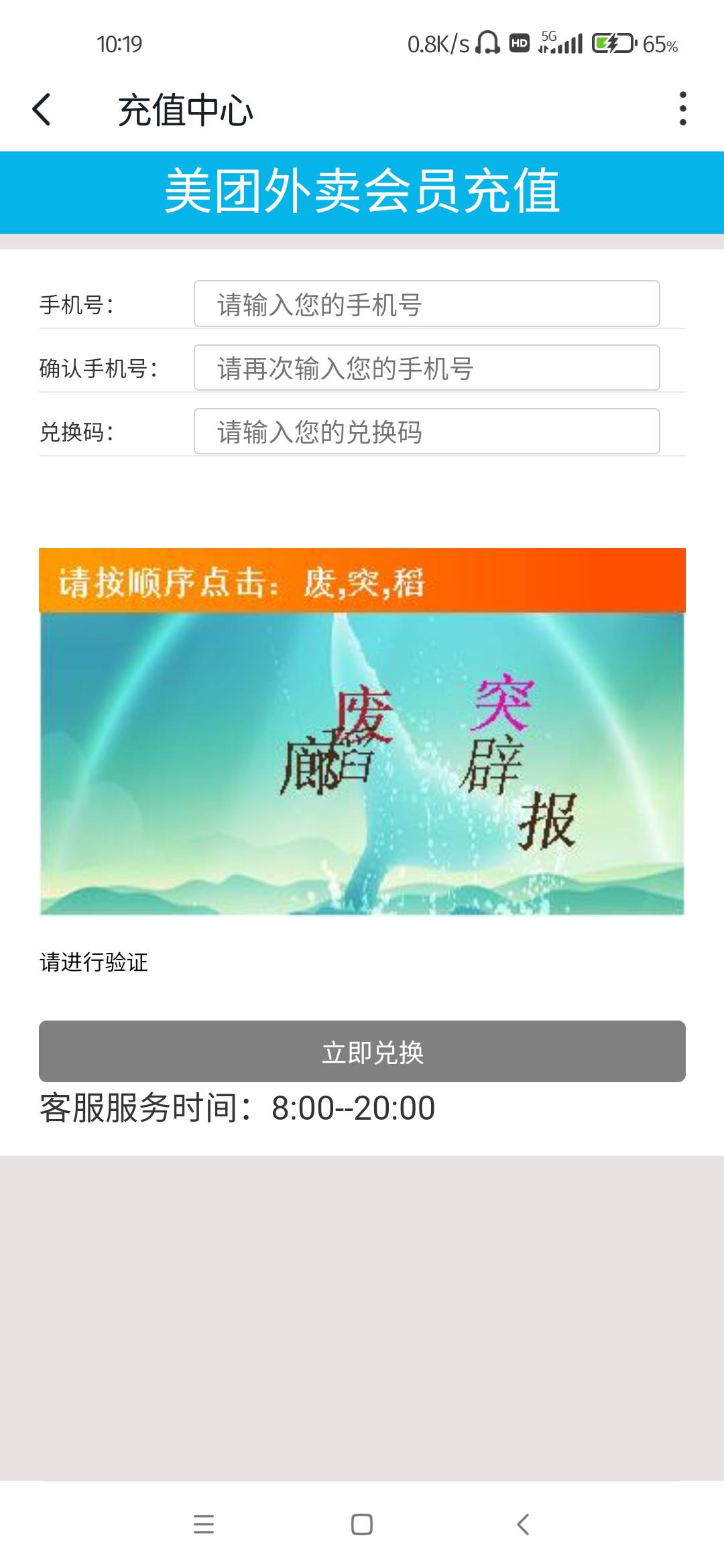 美团外卖6出，有没有老哥需要，直充

68 / 作者:言与行与你 / 