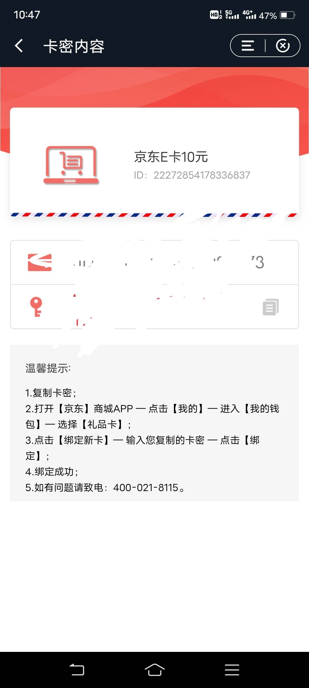 我说了，建行生活，大连立减金，天津工资单，手机银行建设京东卡，说补了，就是到账了45 / 作者:实践技能呢 / 