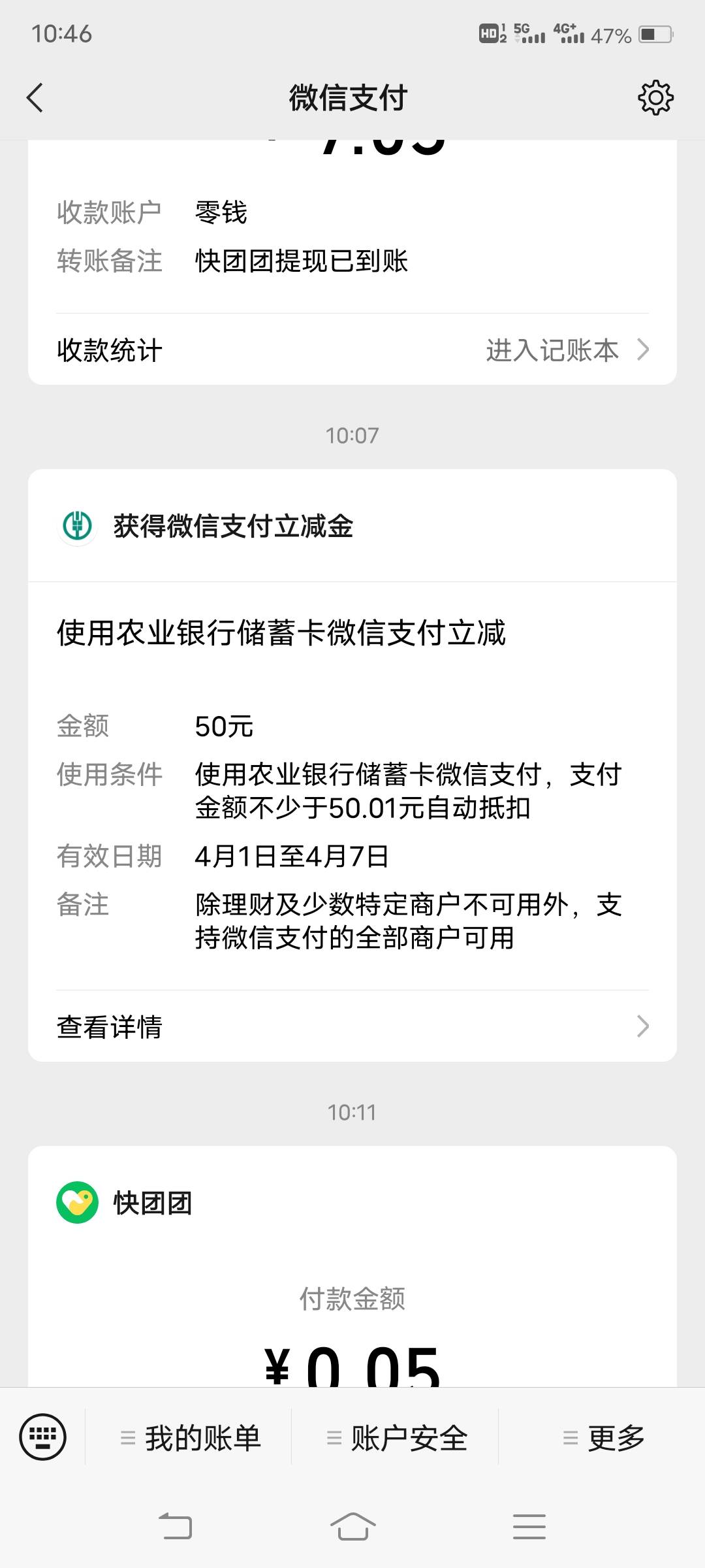我说了，建行生活，大连立减金，天津工资单，手机银行建设京东卡，说补了，就是到账了35 / 作者:实践技能呢 / 