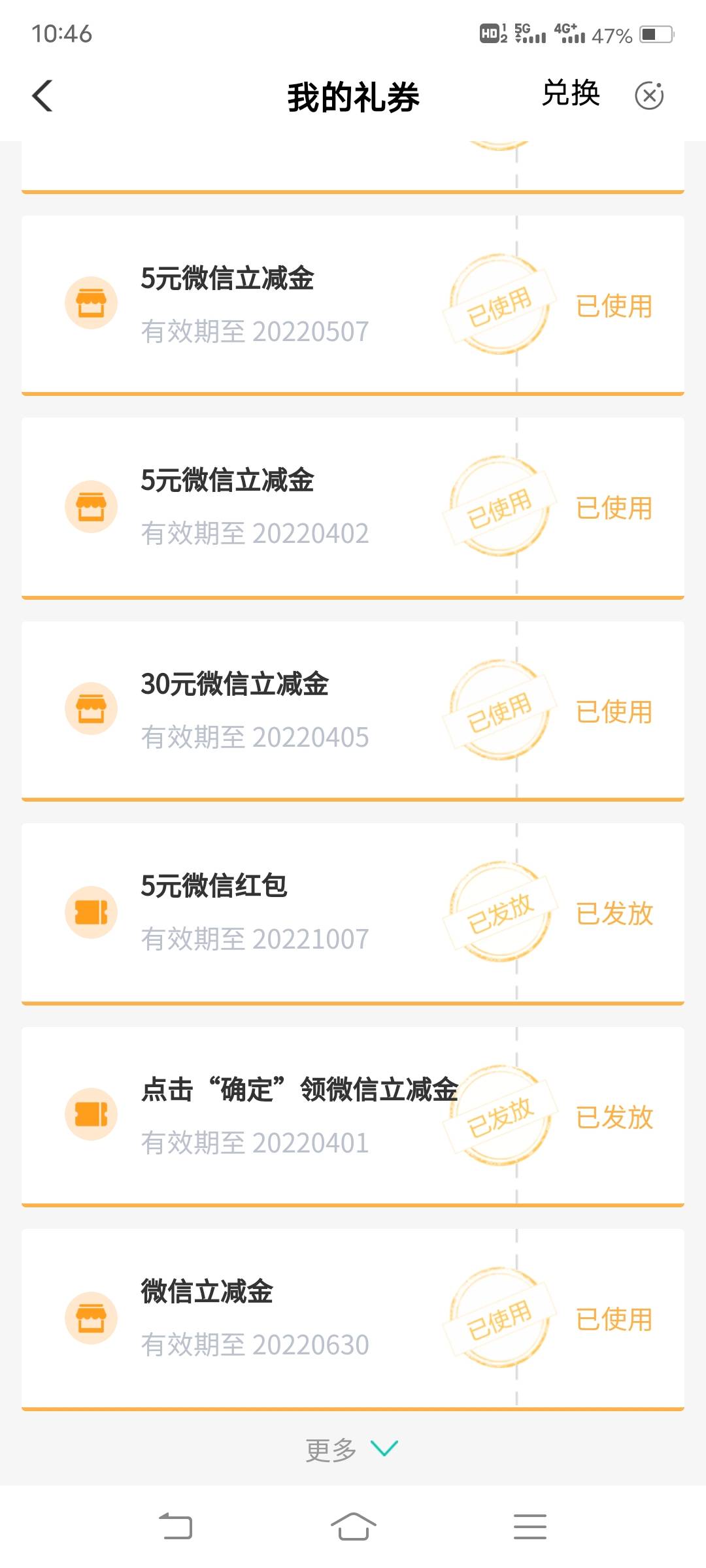 我说了，建行生活，大连立减金，天津工资单，手机银行建设京东卡，说补了，就是到账了23 / 作者:实践技能呢 / 
