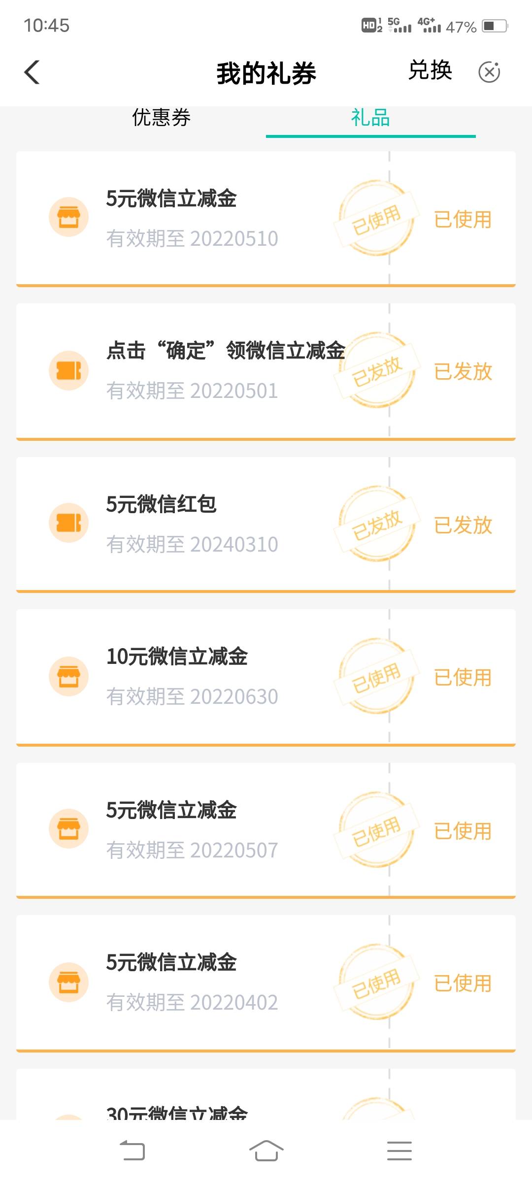 我说了，建行生活，大连立减金，天津工资单，手机银行建设京东卡，说补了，就是到账了63 / 作者:实践技能呢 / 