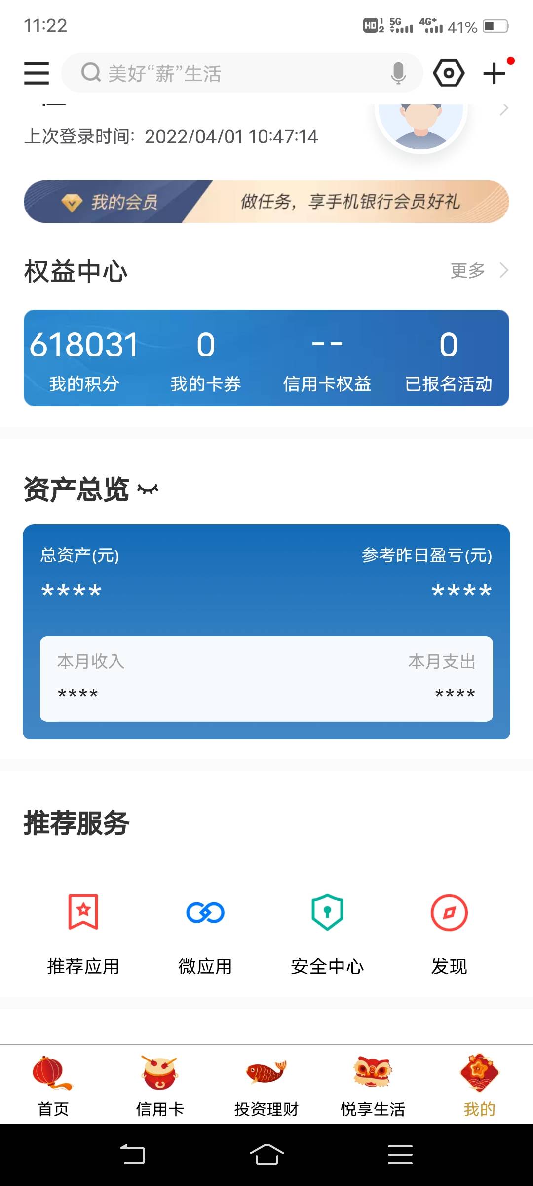 我说了，建行生活，大连立减金，天津工资单，手机银行建设京东卡，说补了，就是到账了5 / 作者:实践技能呢 / 