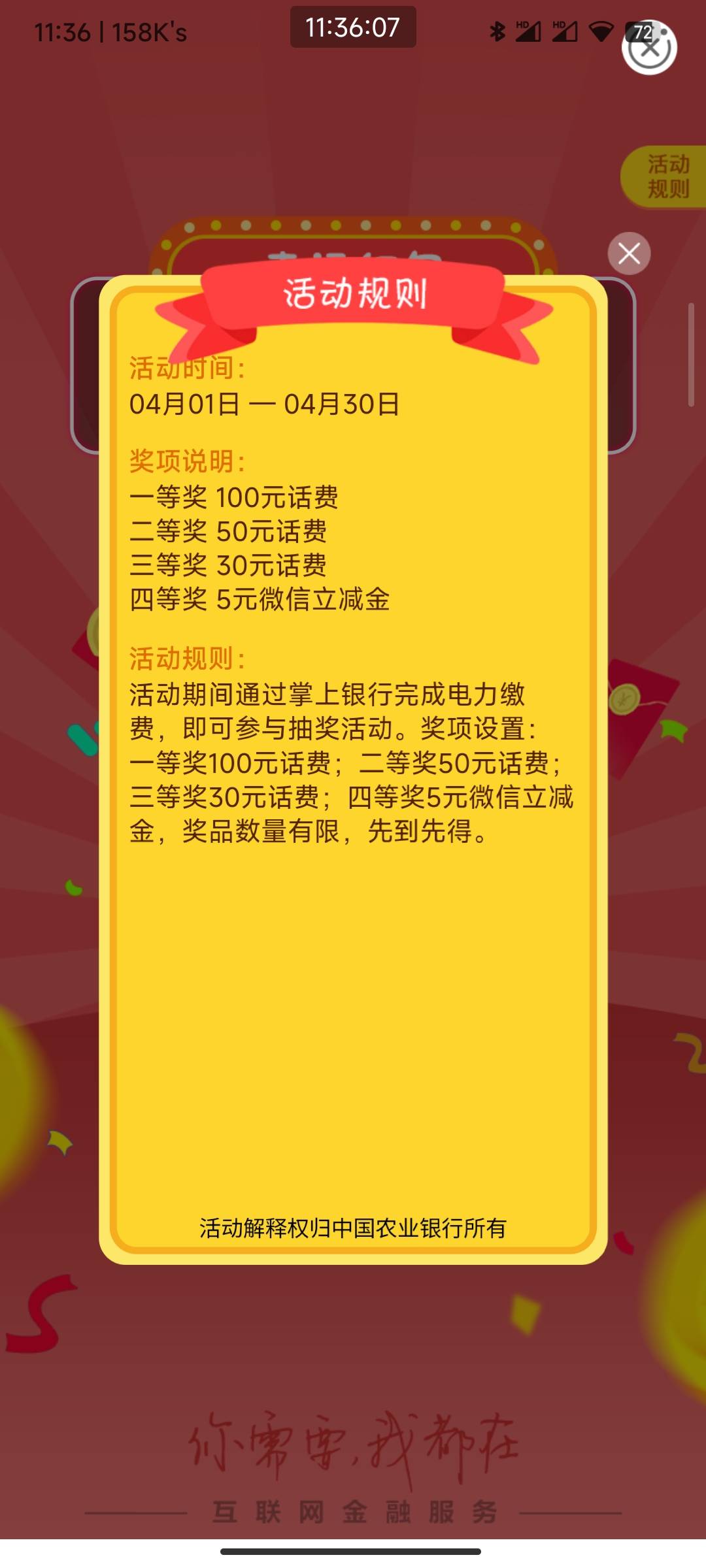 江西缴费：
全省电费，缴费五毛，低保五毛；
宜春职业技术学院水吧，缴费0.5，低保1015 / 作者:海龟龟 / 