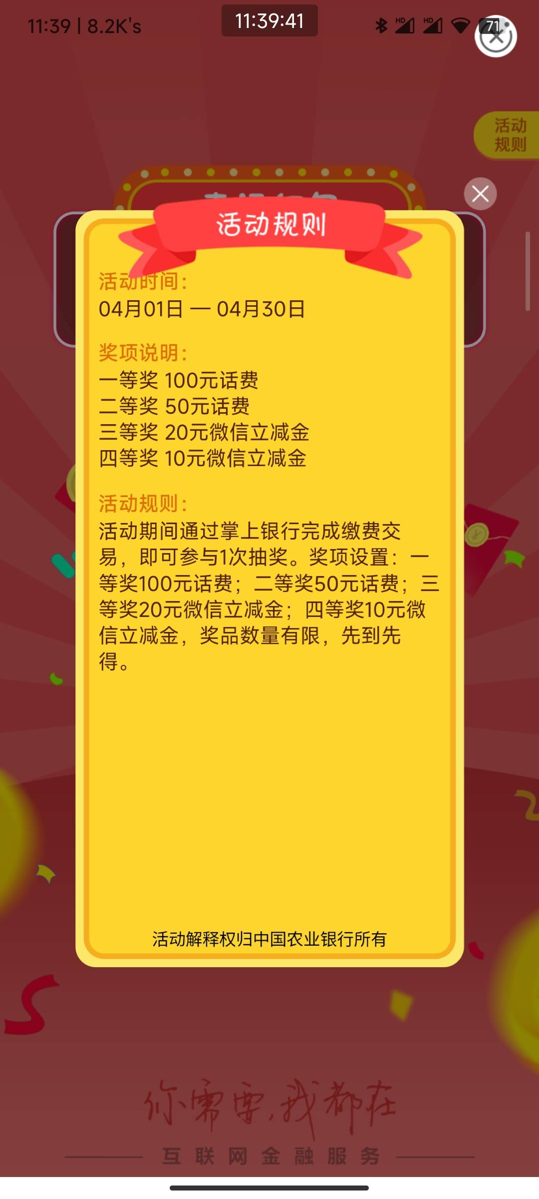 江西缴费：
全省电费，缴费五毛，低保五毛；
宜春职业技术学院水吧，缴费0.5，低保1089 / 作者:海龟龟 / 